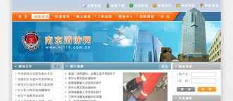 南京网站建设与动画设计 一站式网络解决方案