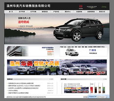 乐清市精科数码 您的专业网站建设与网络营销伙伴