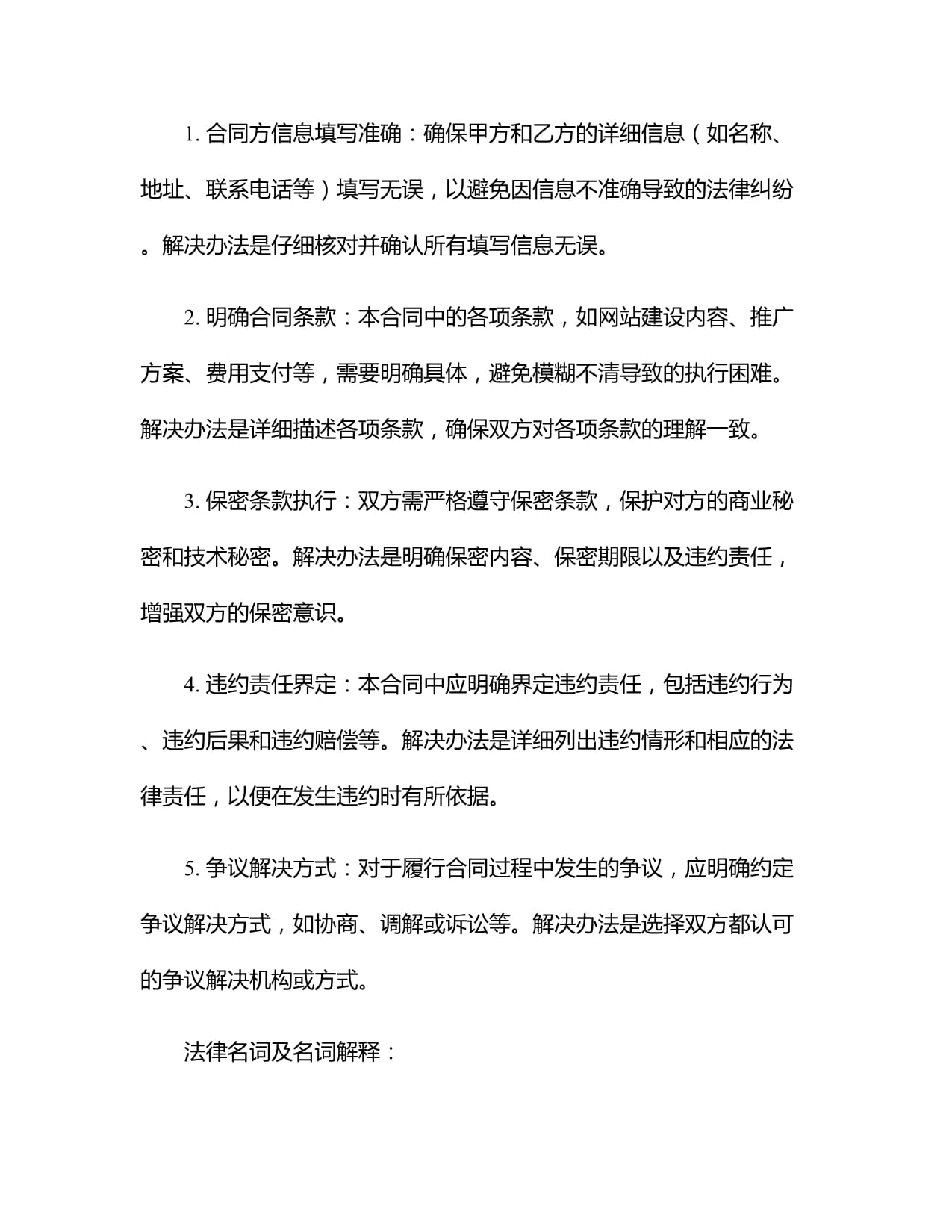 2024网站建设与推广代理合同（网站建设及推广服务）